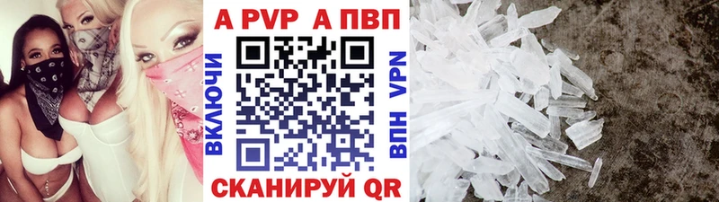 Alpha PVP СК  Купить закладки  Копейск 