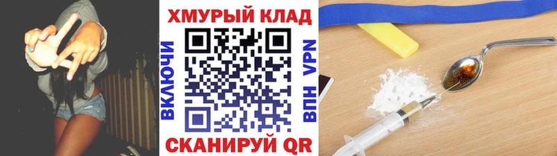 Героин белый  Купить  Копейск 
