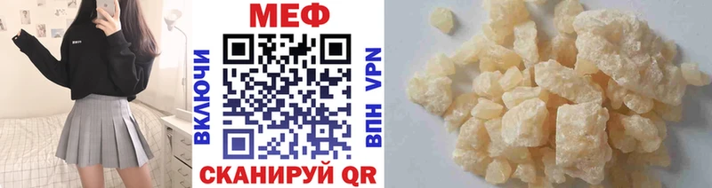 Купить где  Копейск  МЕФ VHQ 