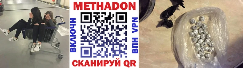 Метадон кристалл  Купить где  Копейск 